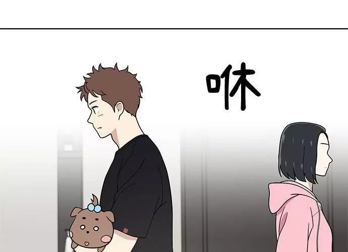 无上神帝漫画,第66话90图