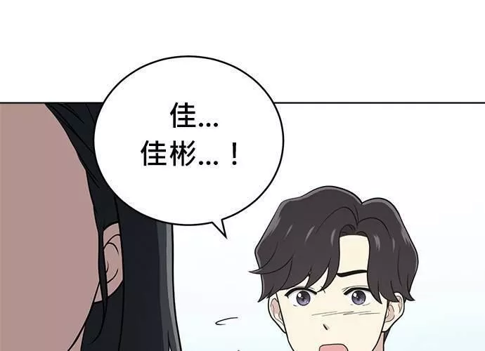 无上神帝漫画,第66话201图