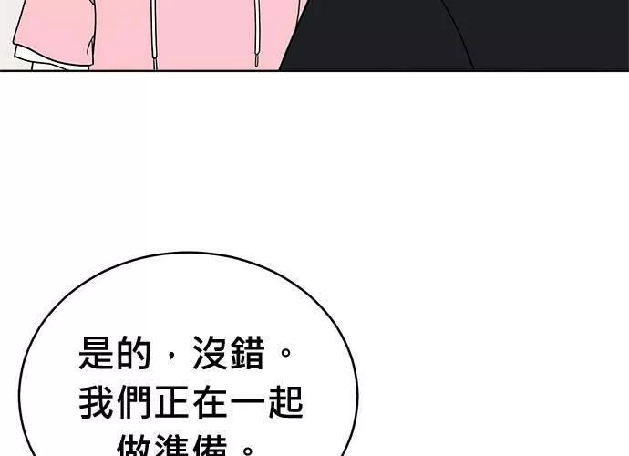 无上神帝漫画,第66话144图