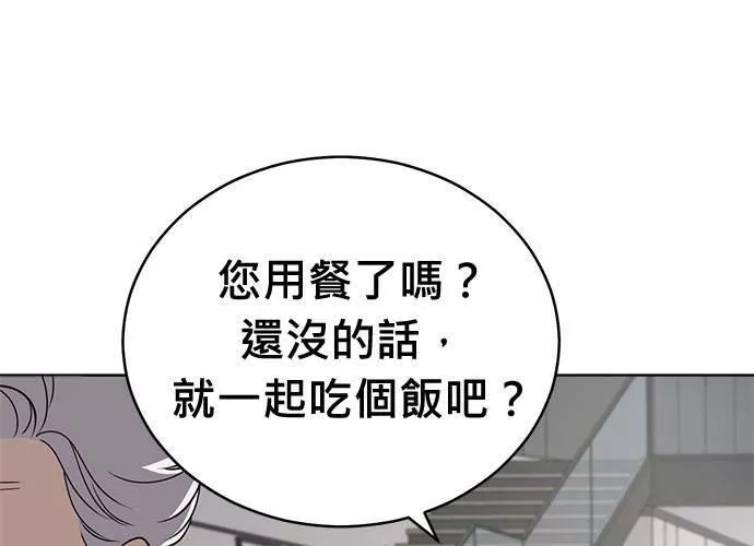 无上神帝漫画,第66话65图