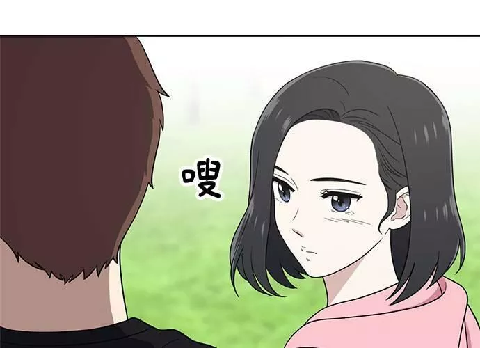 无上神帝漫画,第66话27图