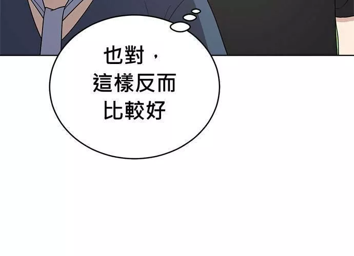 无上神帝漫画,第66话26图