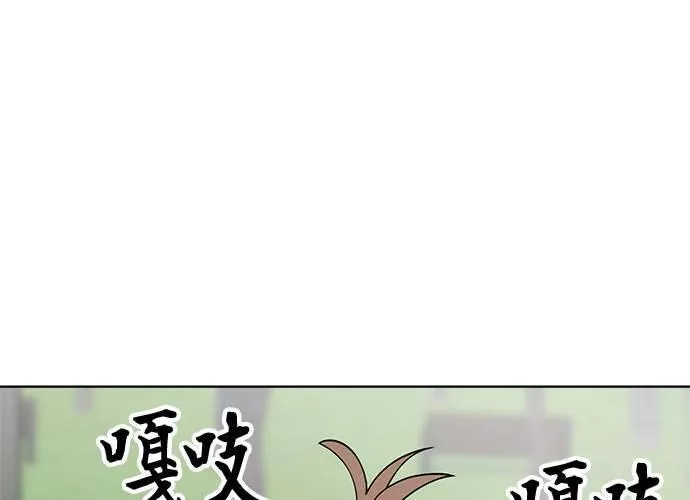 无上神帝漫画,第66话97图