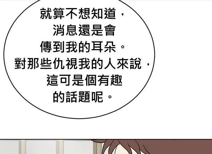 无上神帝漫画,第66话142图