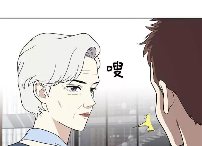 无上神帝漫画,第66话12图