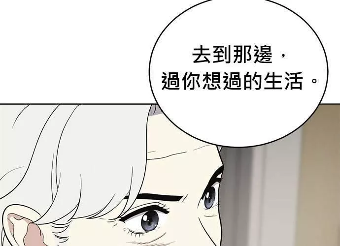 无上神帝漫画,第66话215图