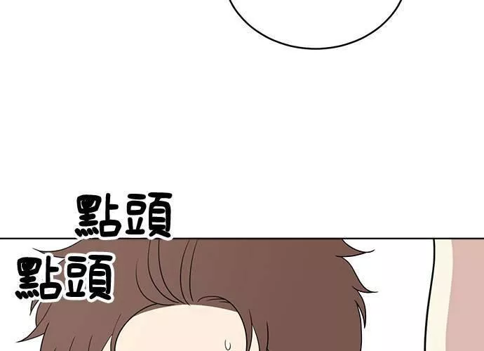 无上神帝漫画,第66话243图