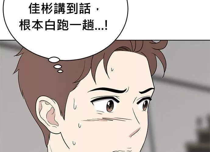 无上神帝漫画,第66话83图