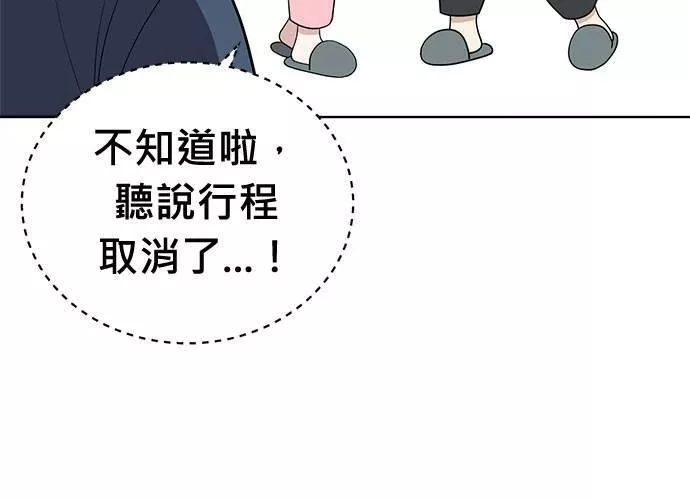 无上神帝漫画,第66话56图