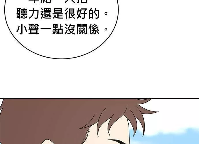 无上神帝漫画,第66话20图