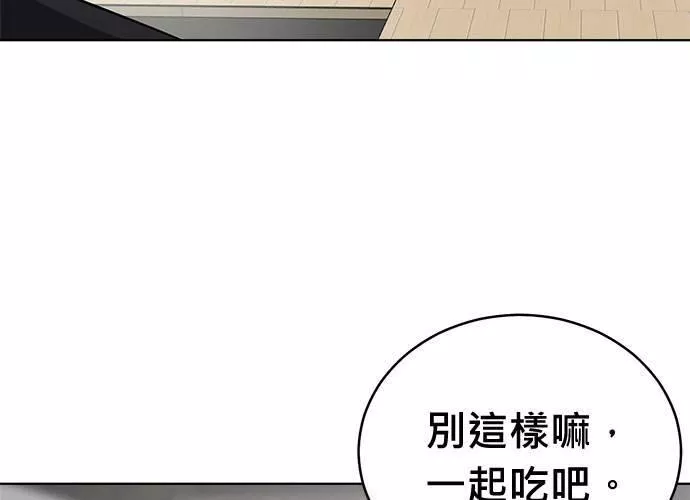 无上神帝漫画,第66话69图