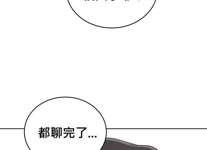 无上神帝漫画,第66话43图