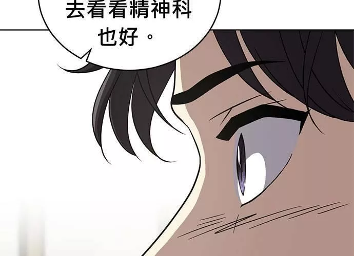 无上神帝漫画,第66话162图