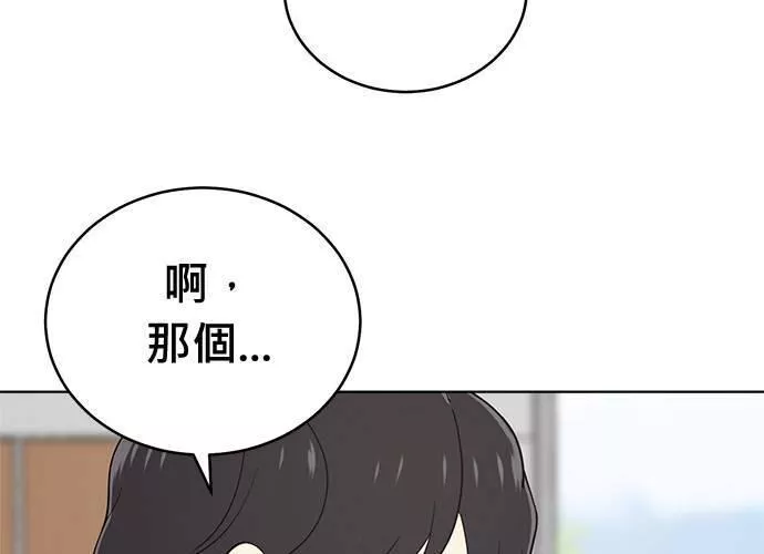 无上神帝漫画,第66话50图