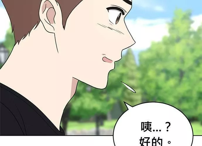 无上神帝漫画,第66话21图