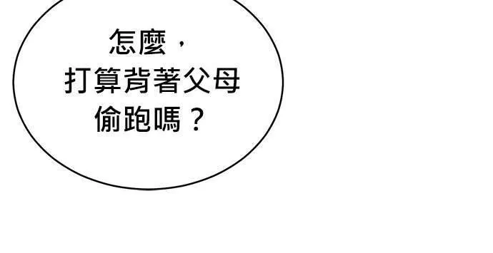 无上神帝漫画,第66话137图