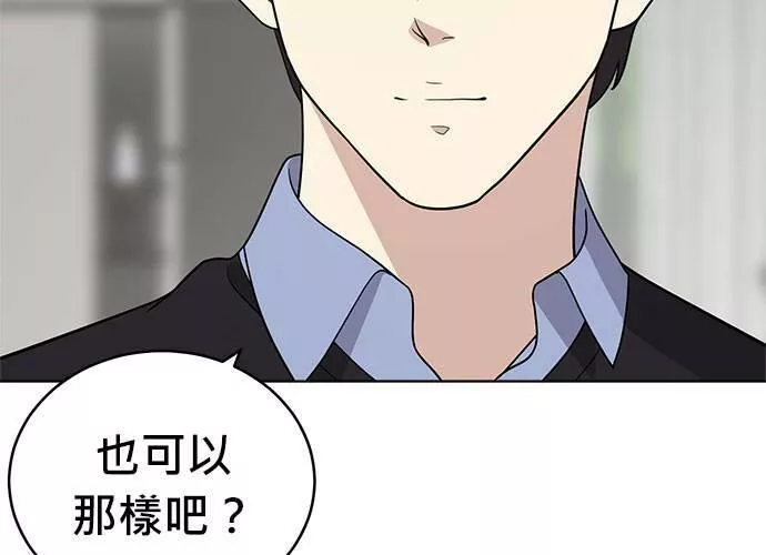 无上神帝漫画,第66话127图