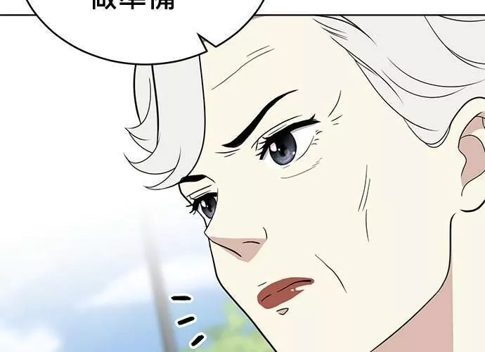 无上神帝漫画,第66话145图