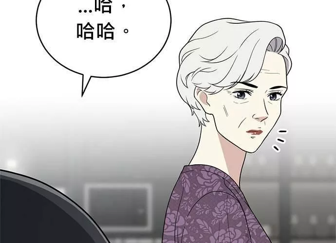 无上神帝漫画,第66话191图