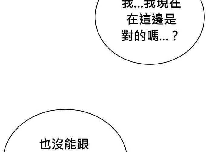 无上神帝漫画,第66话82图