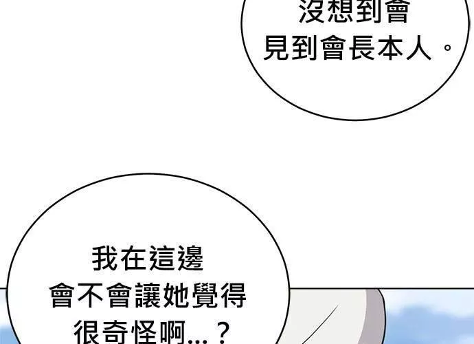 无上神帝漫画,第66话7图