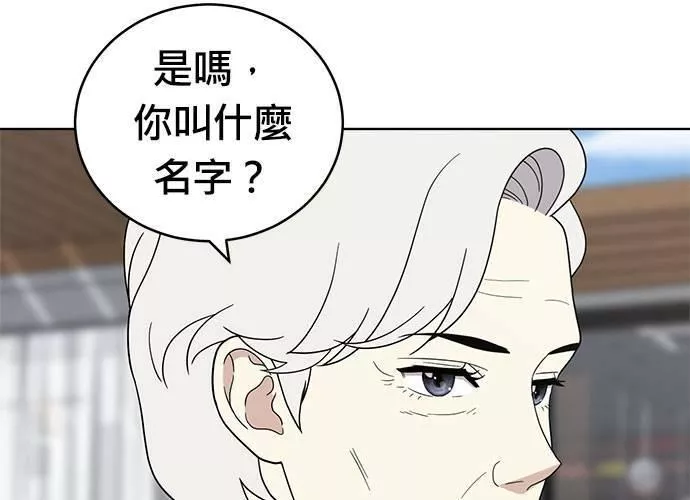 无上神帝漫画,第66话14图