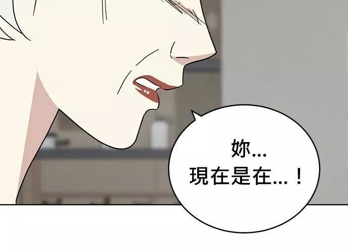 无上神帝漫画,第66话206图