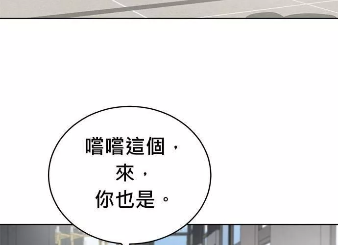 无上神帝漫画,第66话101图