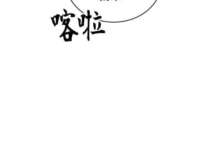 无上神帝漫画,第66话77图