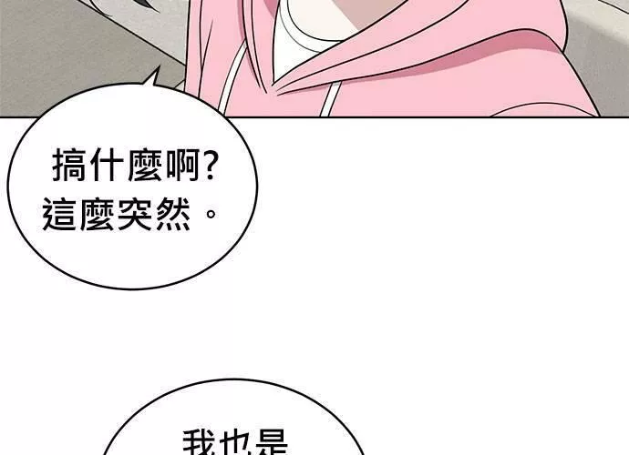 无上神帝漫画,第66话121图