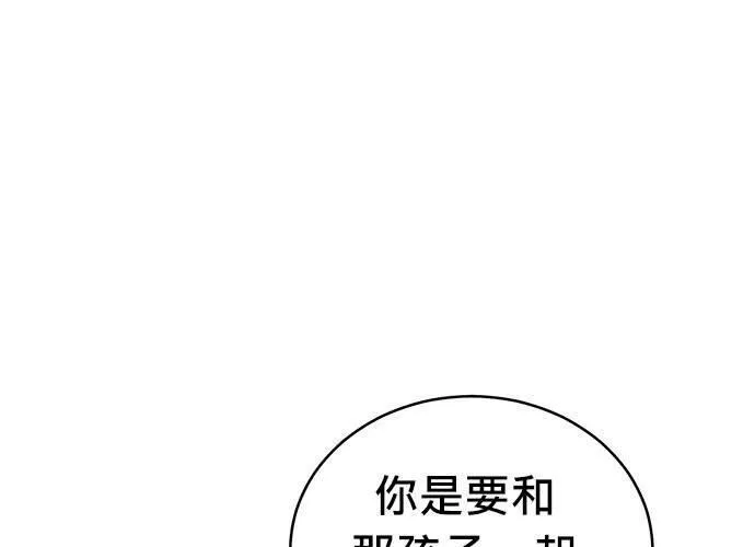 无上神帝漫画,第66话132图