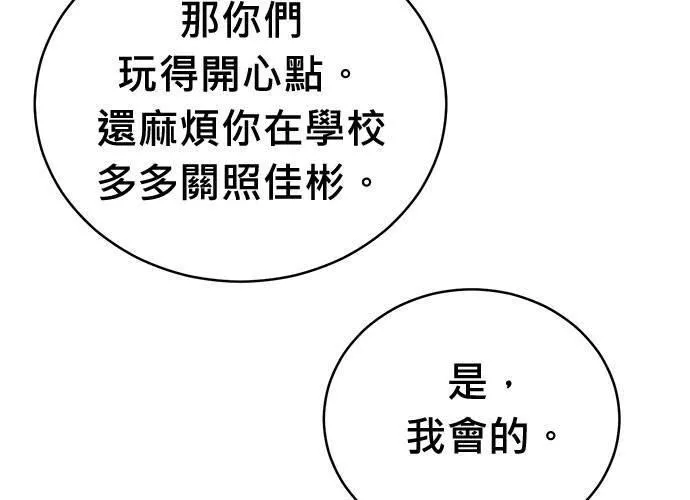 无上神帝漫画,第66话23图