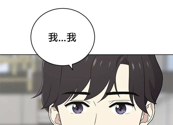 无上神帝漫画,第66话126图