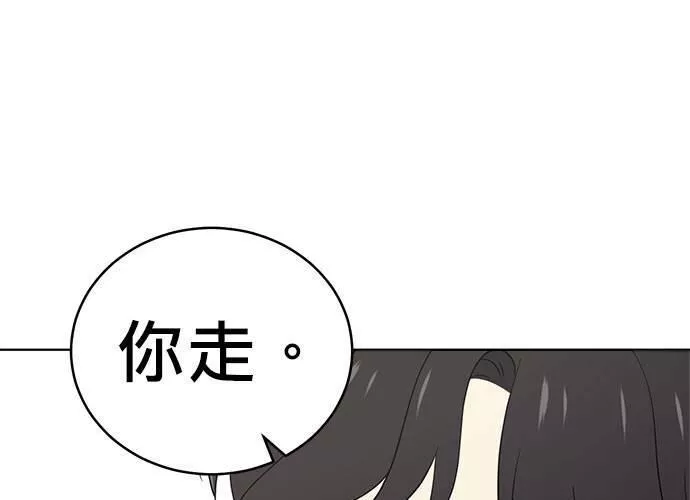 无上神帝漫画,第66话207图