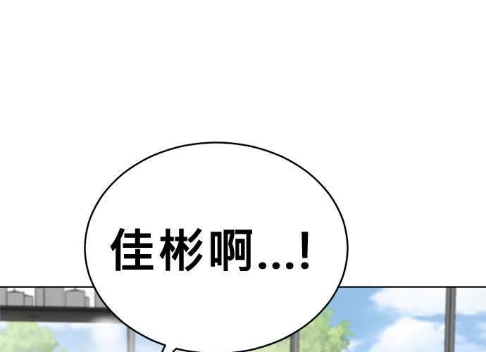 无上神帝漫画,第66话245图