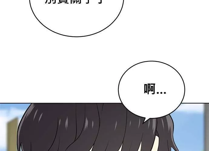 无上神帝漫画,第66话108图