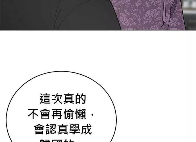 无上神帝漫画,第66话114图