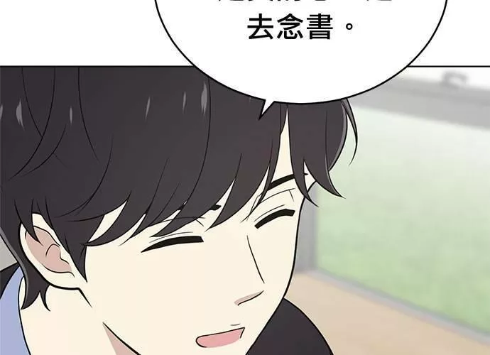 无上神帝漫画,第66话147图