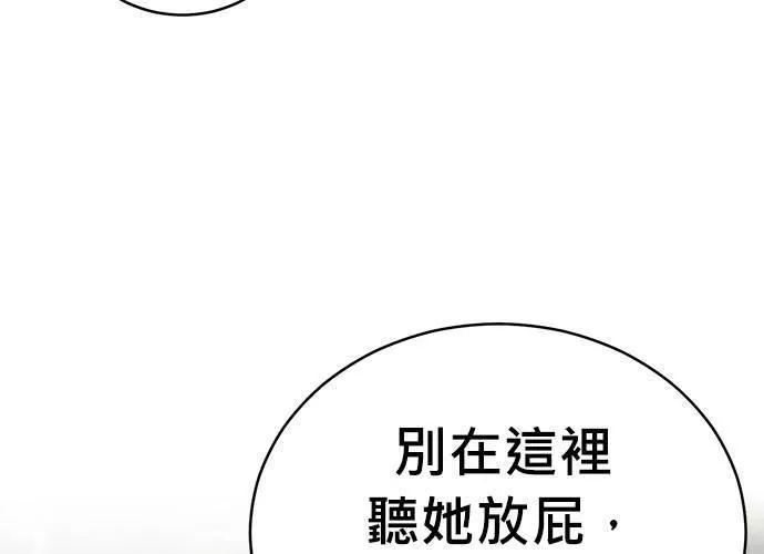 无上神帝漫画,第66话209图