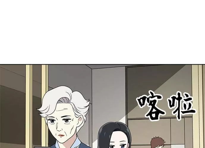 无上神帝漫画,第66话37图