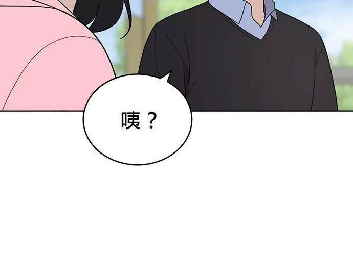 无上神帝漫画,第66话134图