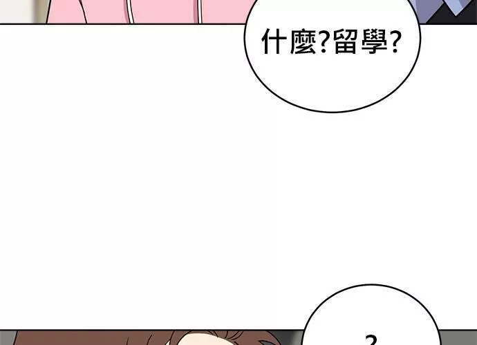 无上神帝漫画,第66话112图