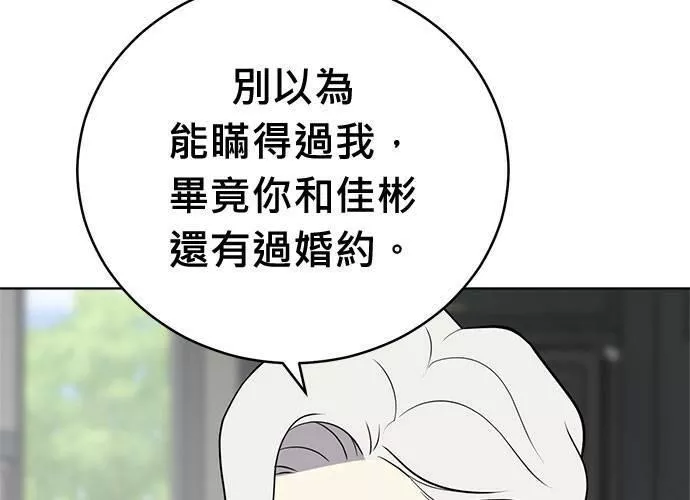 无上神帝漫画,第66话140图