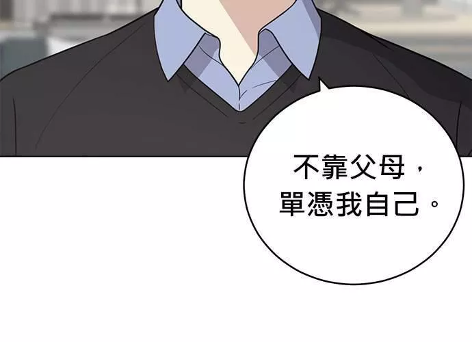 无上神帝漫画,第66话116图