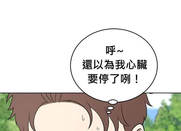 无上神帝漫画,第66话5图