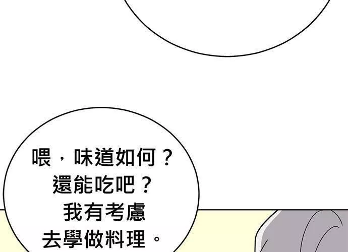 无上神帝漫画,第66话149图