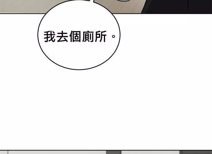 无上神帝漫画,第66话87图