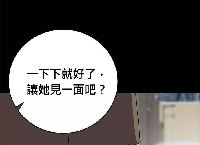 无解大魔王恐怖视频漫画,第67话179图