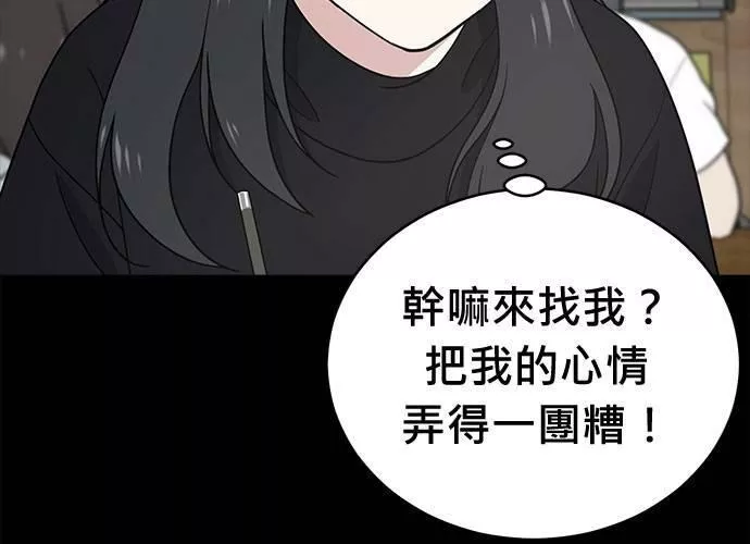 无解大魔王恐怖视频漫画,第67话196图