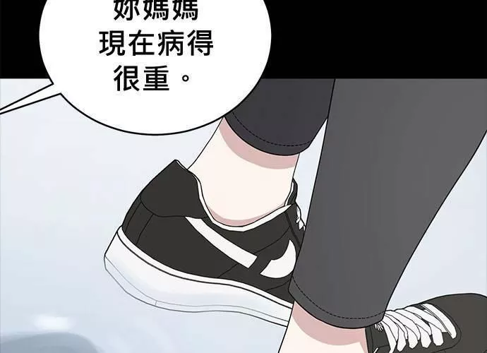 无解大魔王恐怖视频漫画,第67话173图